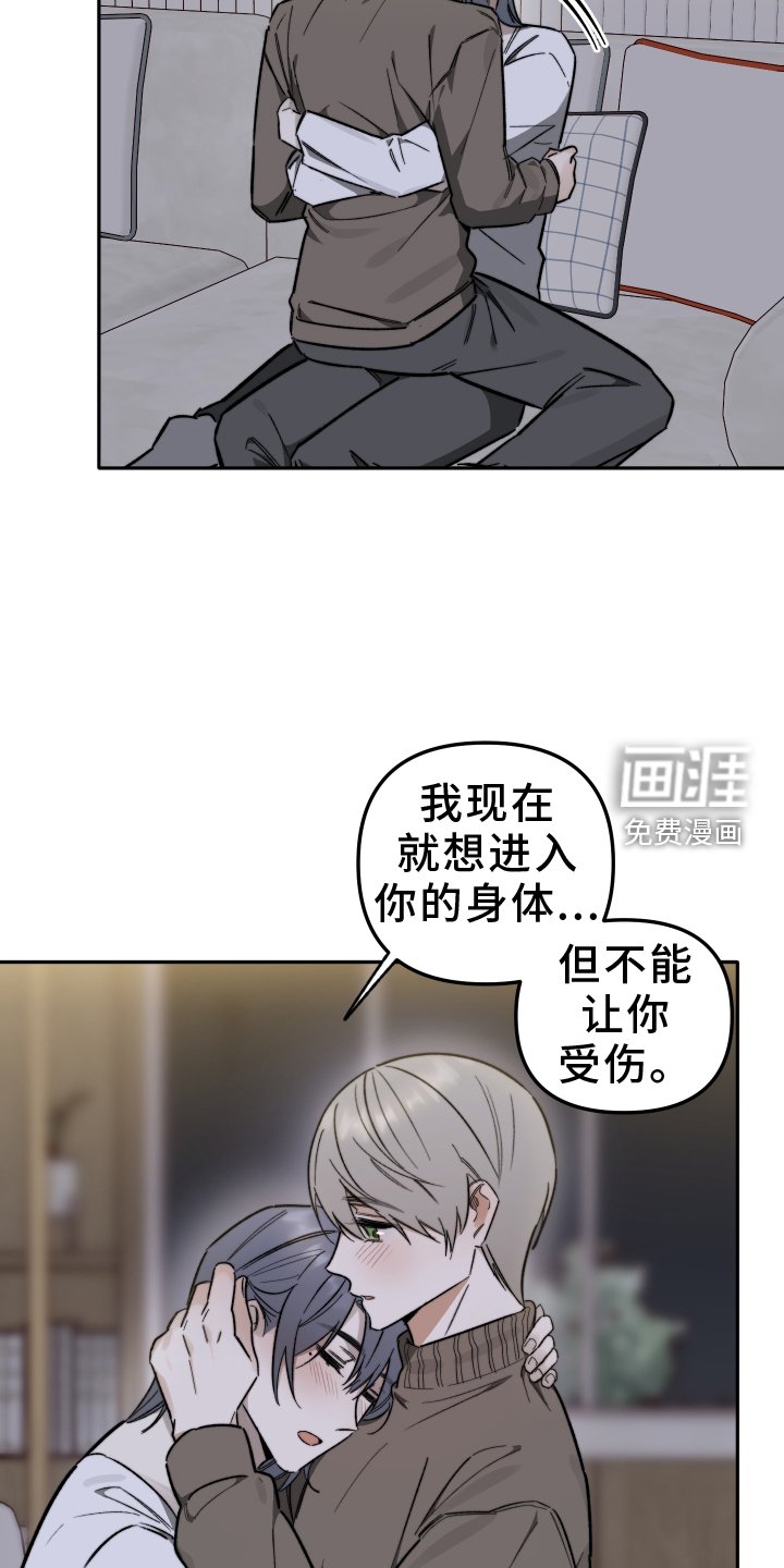 第24章：相拥