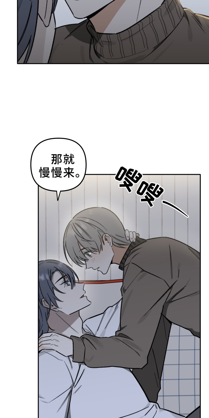 第24章：相拥