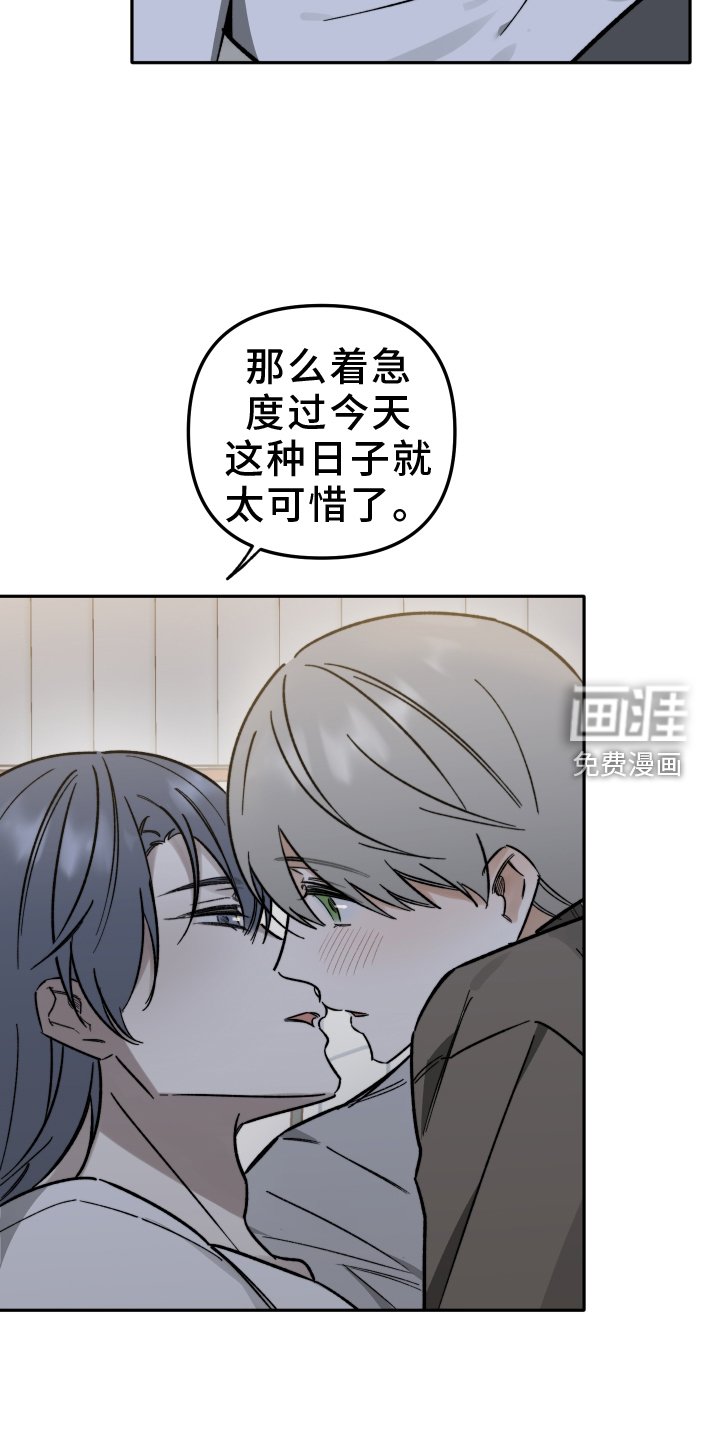 第24章：相拥