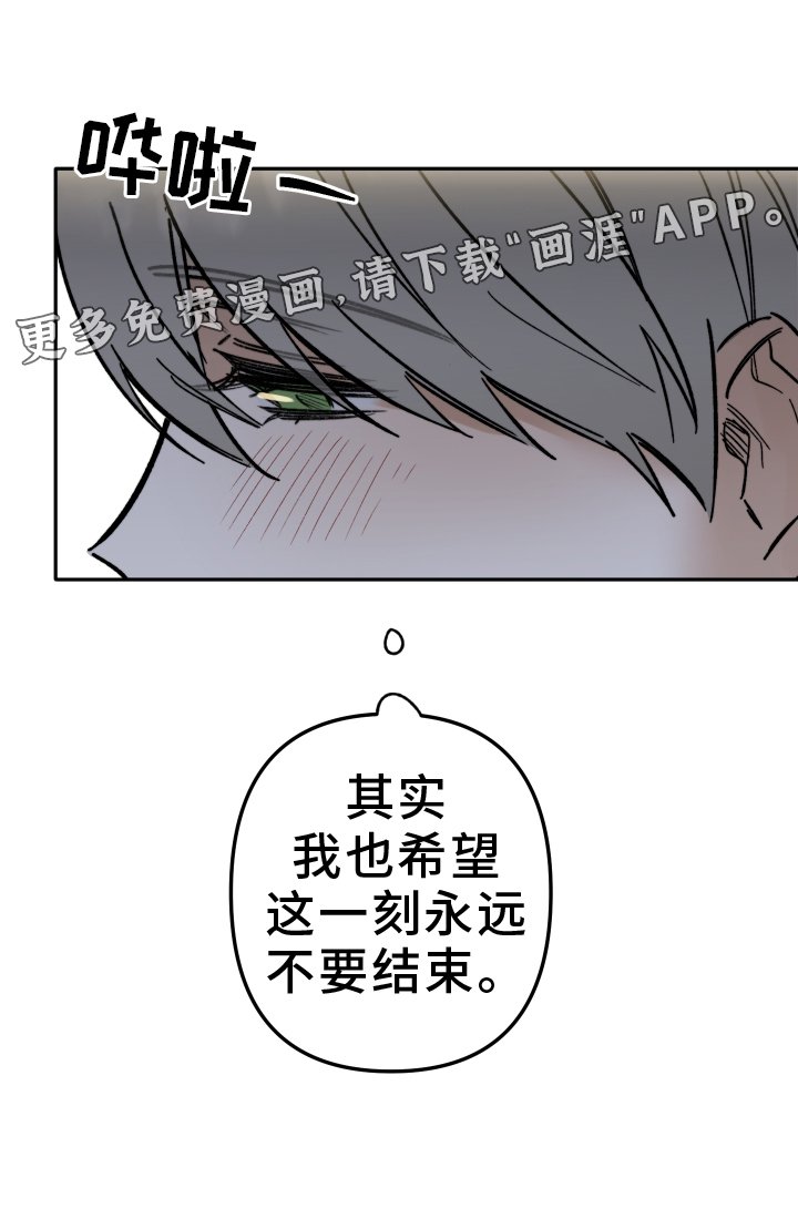第24章：相拥