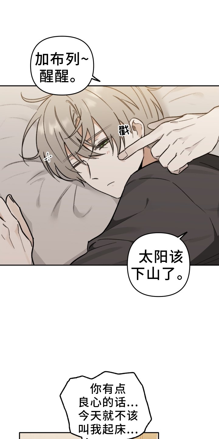 第25章：来访