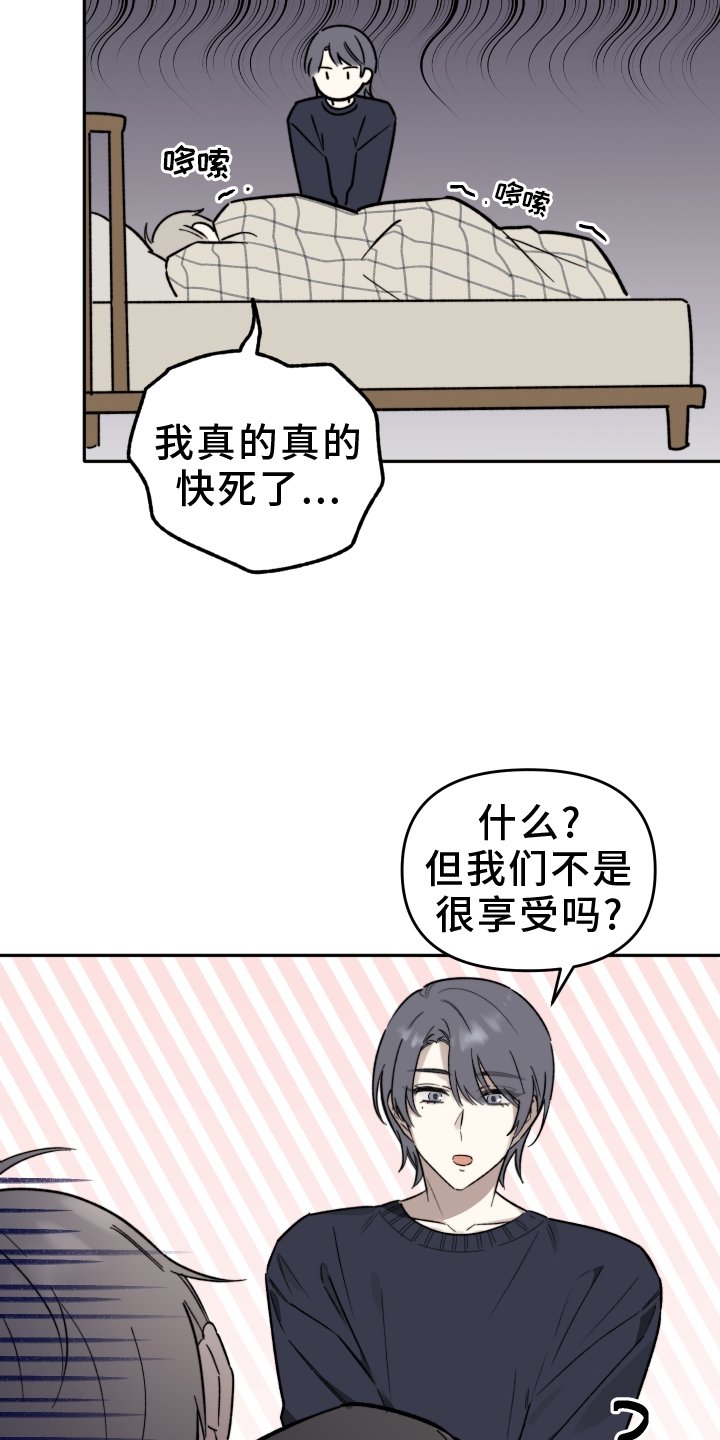 第25章：来访