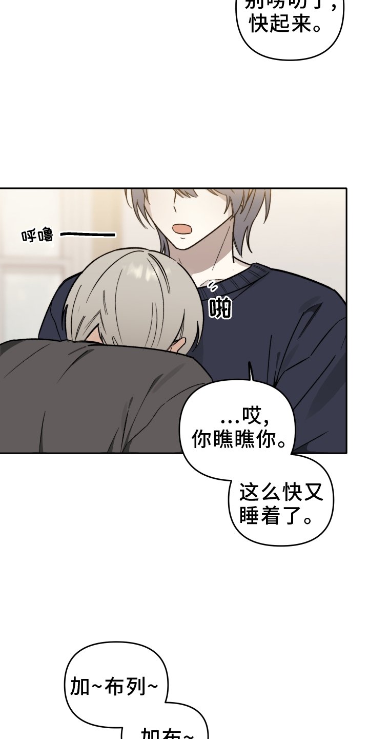 第25章：来访