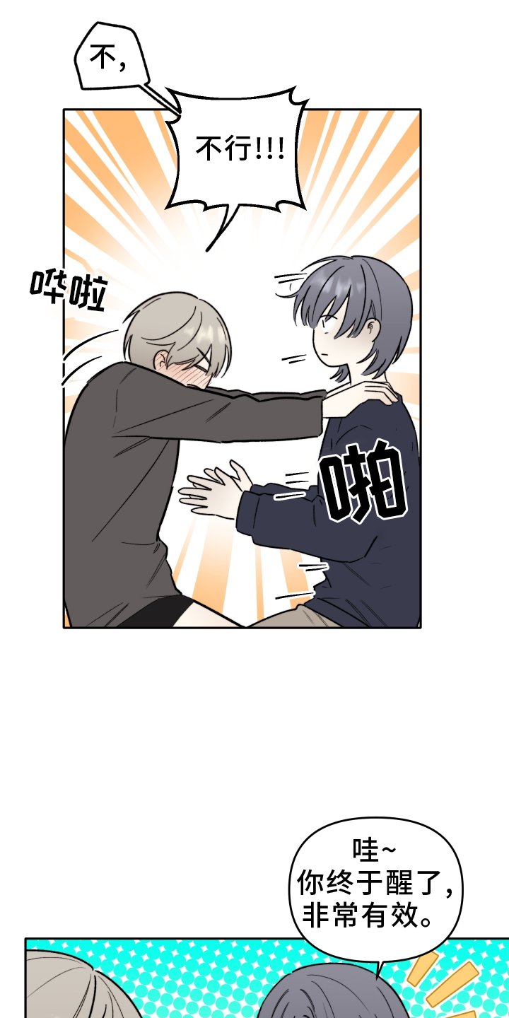 第25章：来访