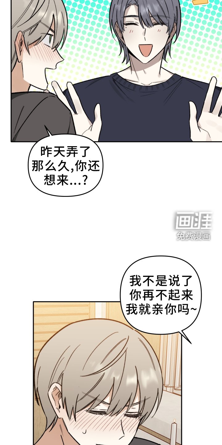 第25章：来访