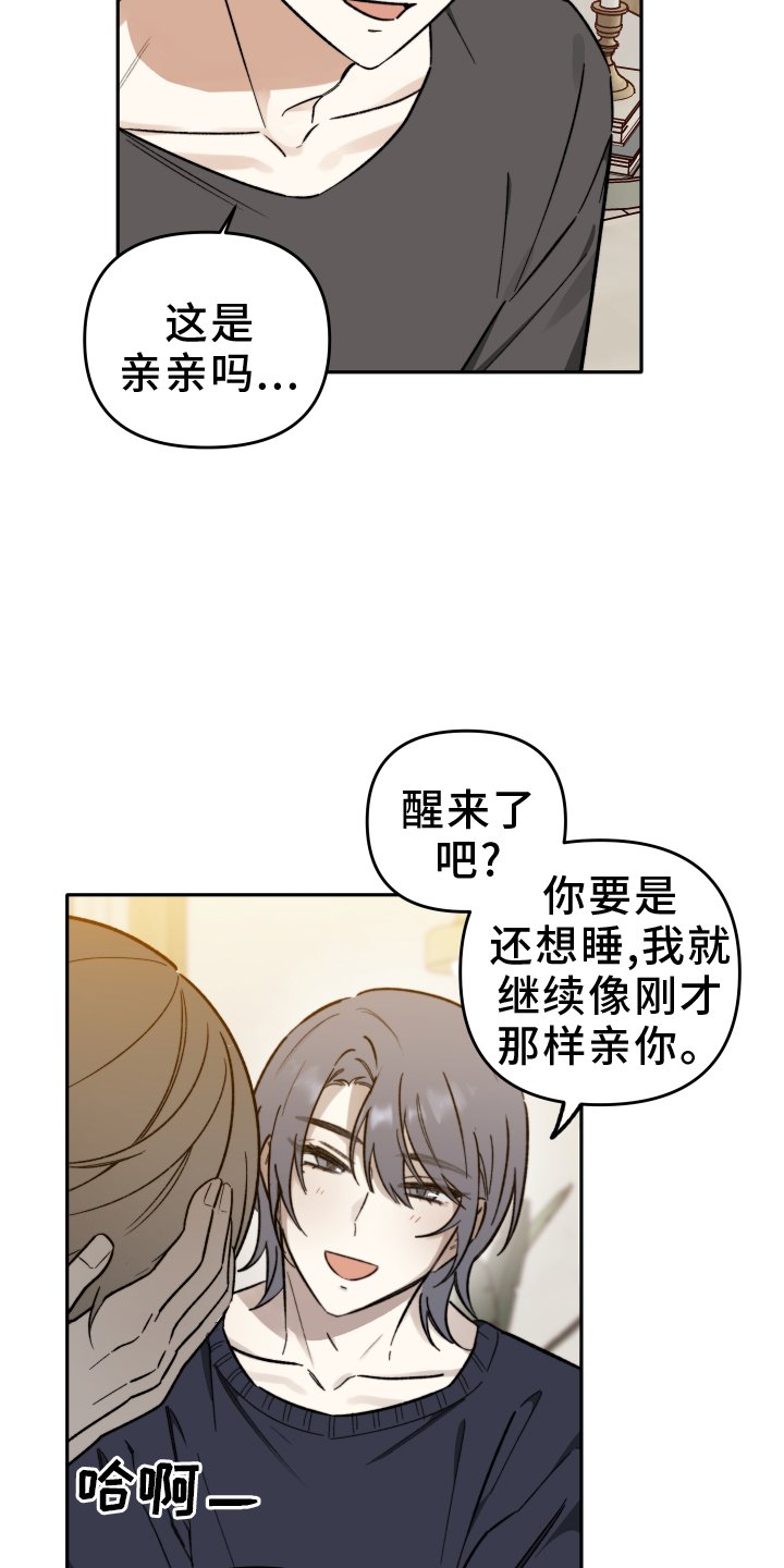 第25章：来访