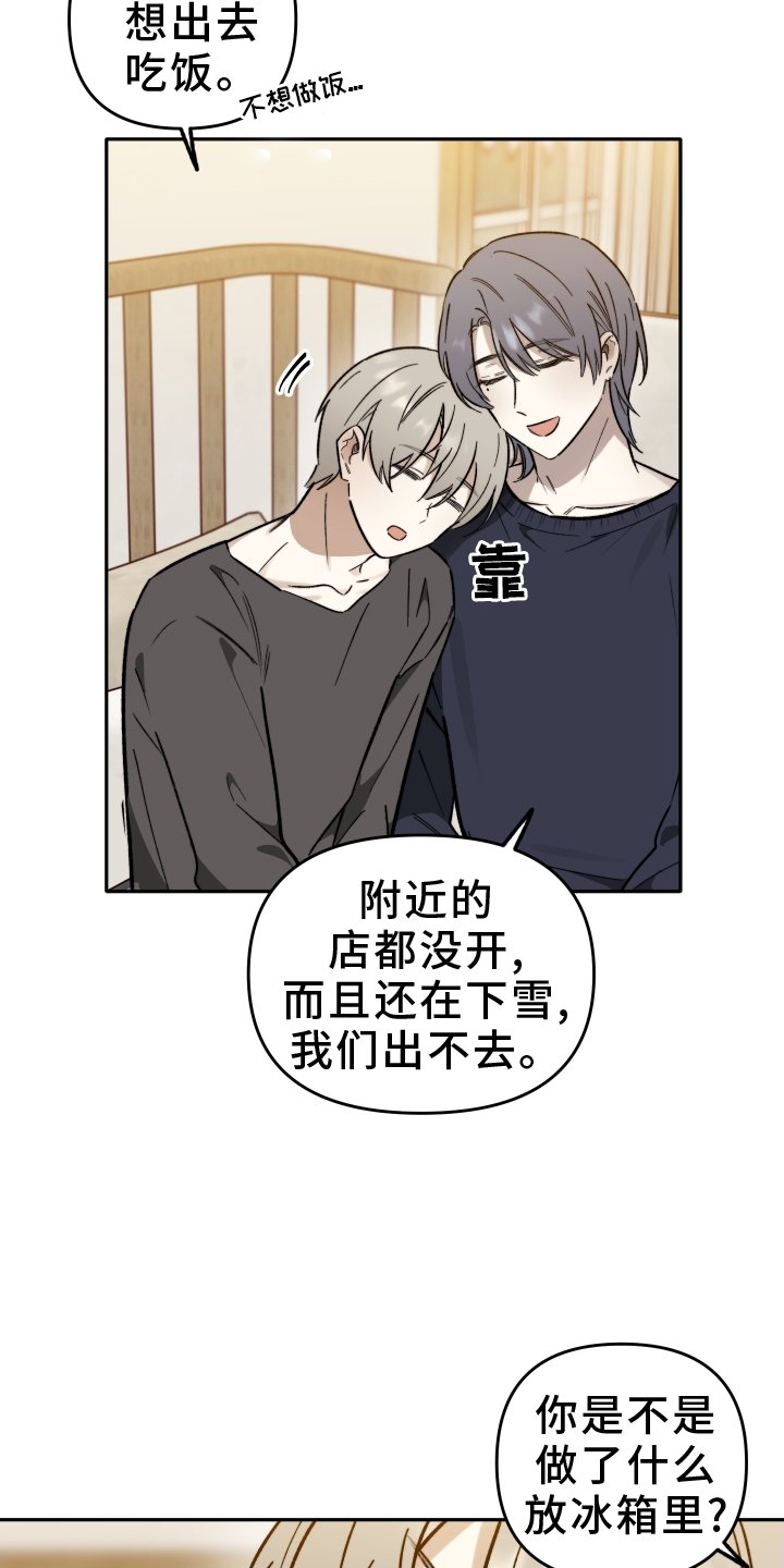 第25章：来访