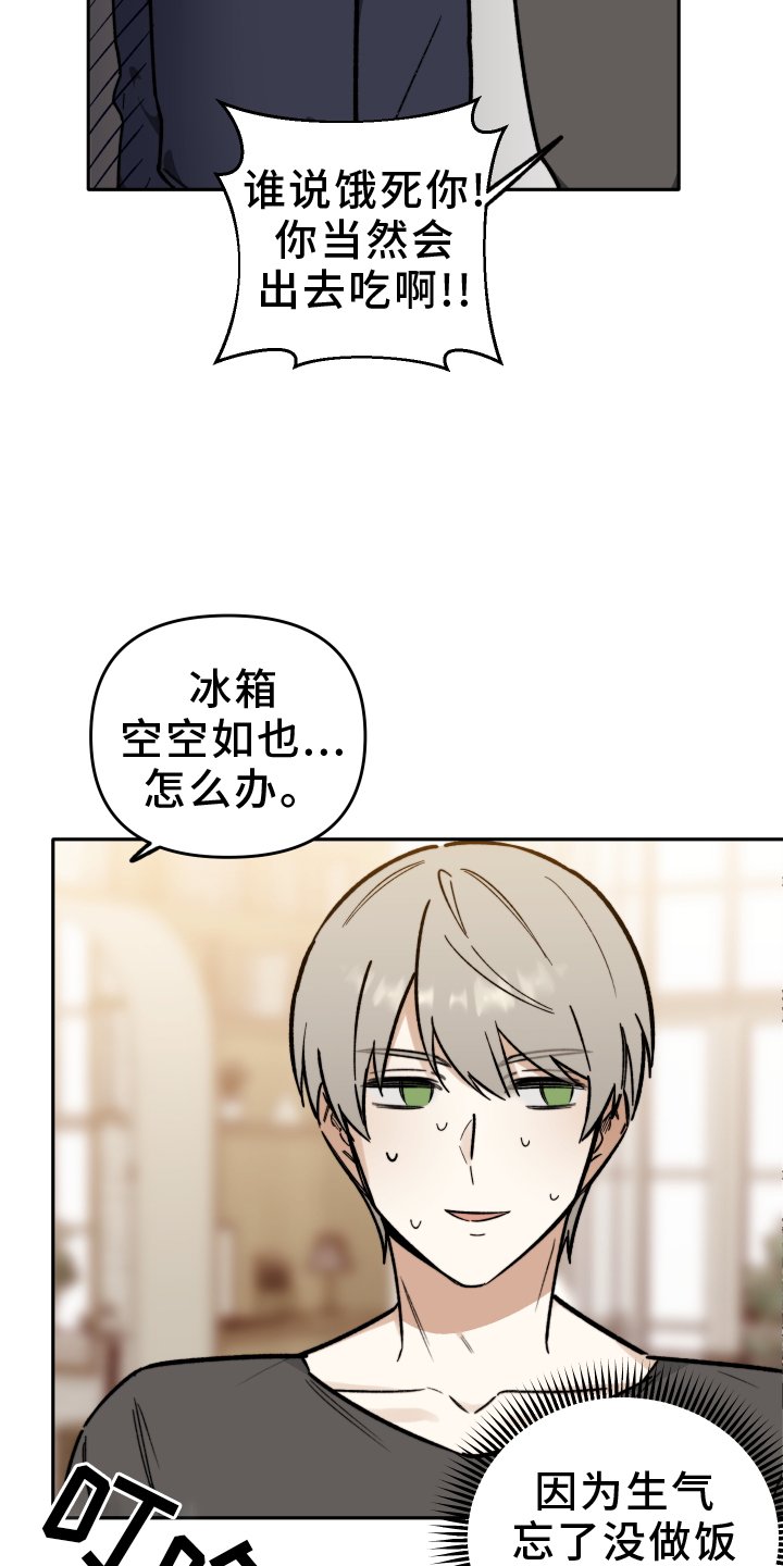 第25章：来访