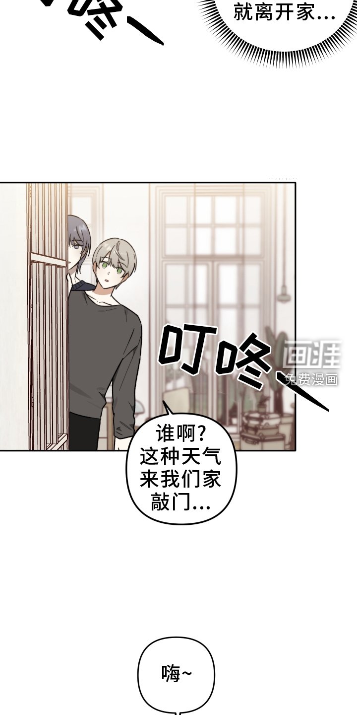 第25章：来访
