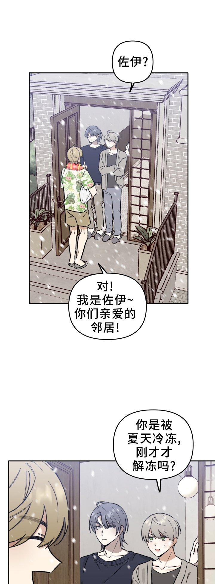 第26章：变化