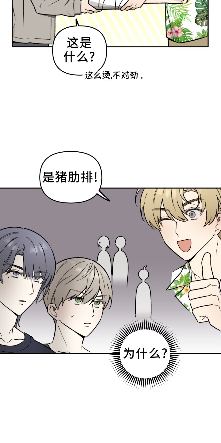 第26章：变化