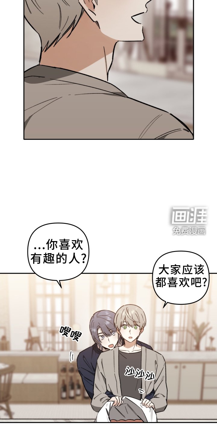 第26章：变化