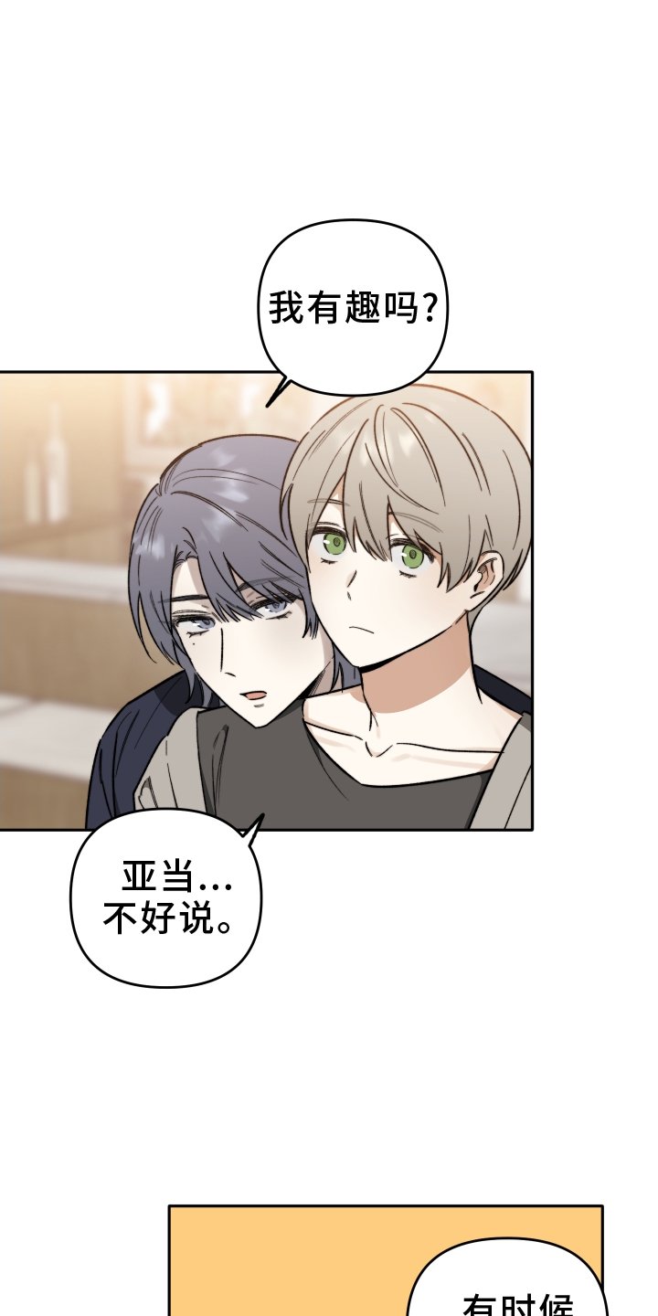 第26章：变化