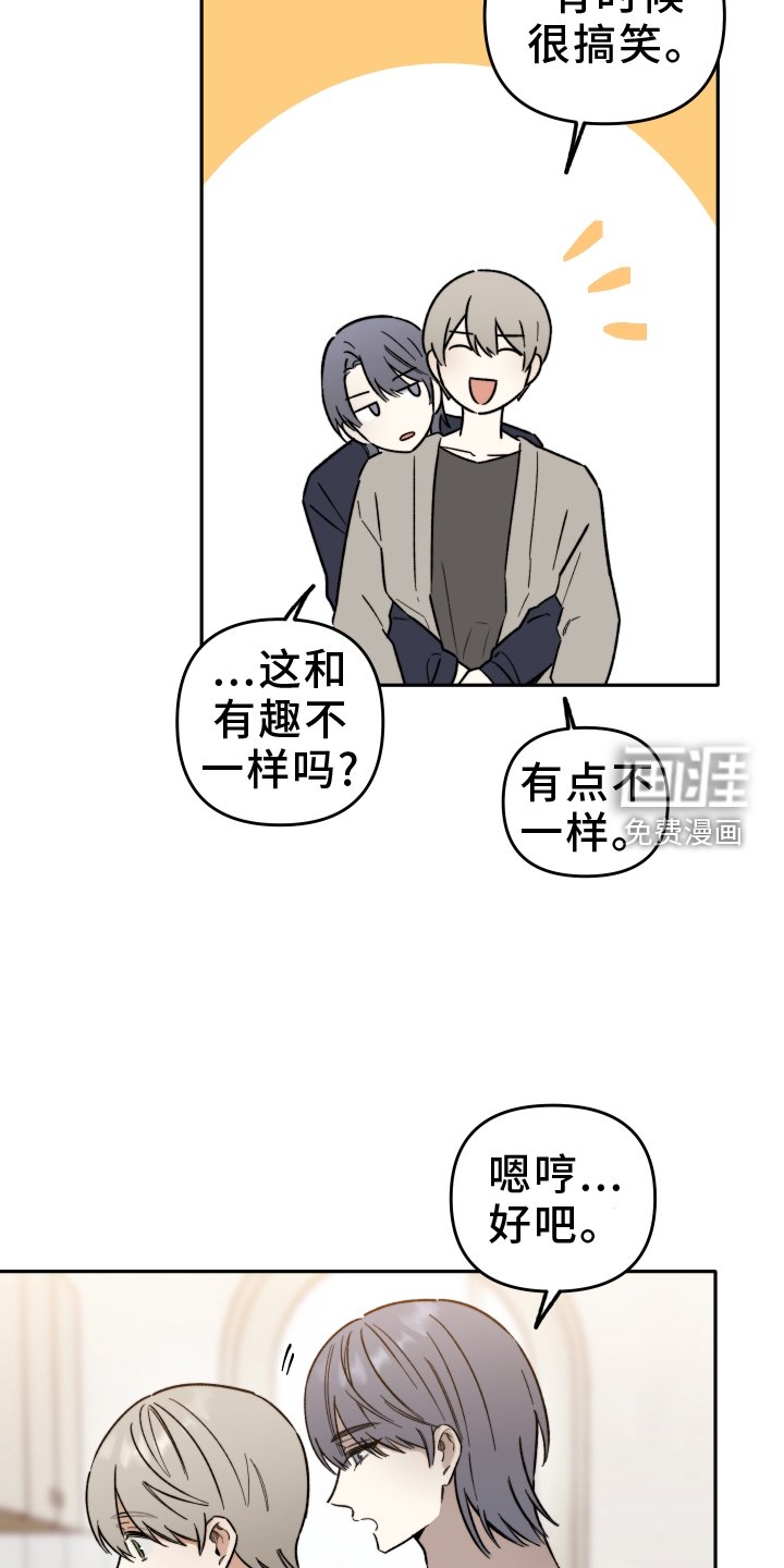 第26章：变化