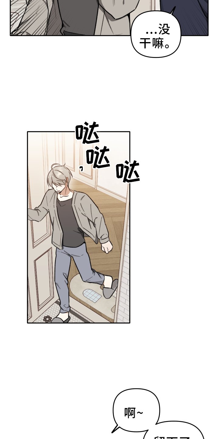 第26章：变化