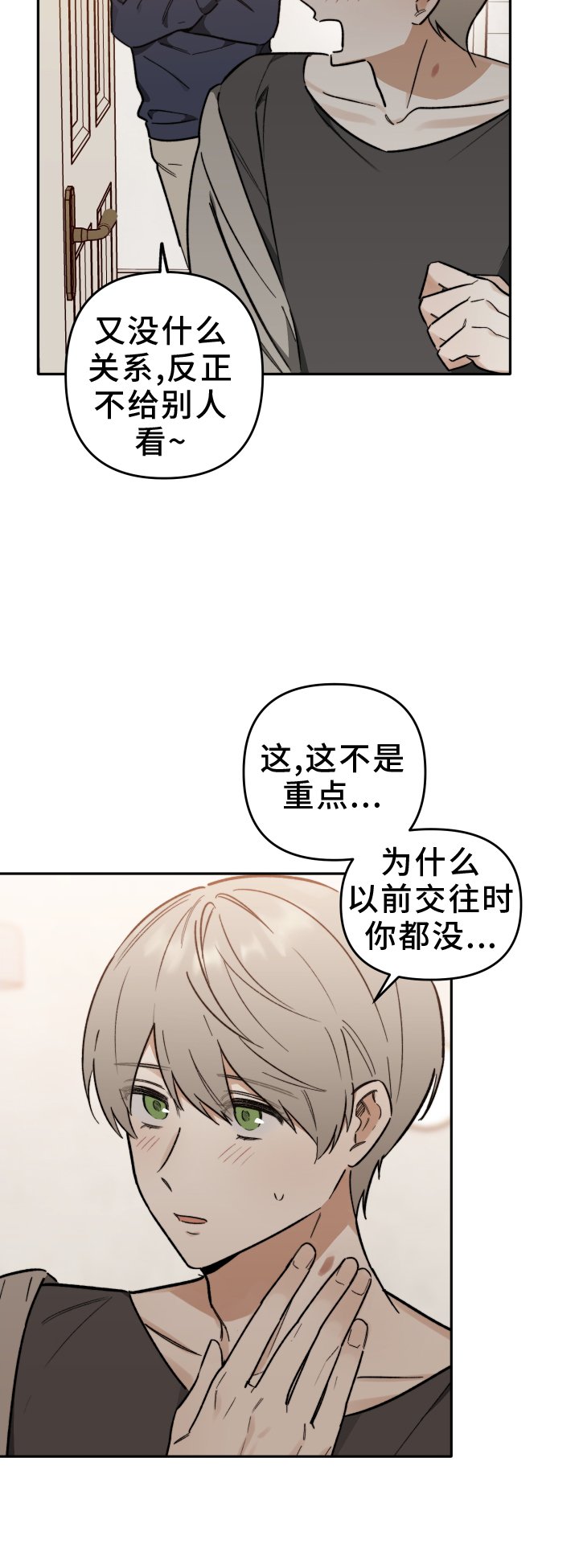 第26章：变化