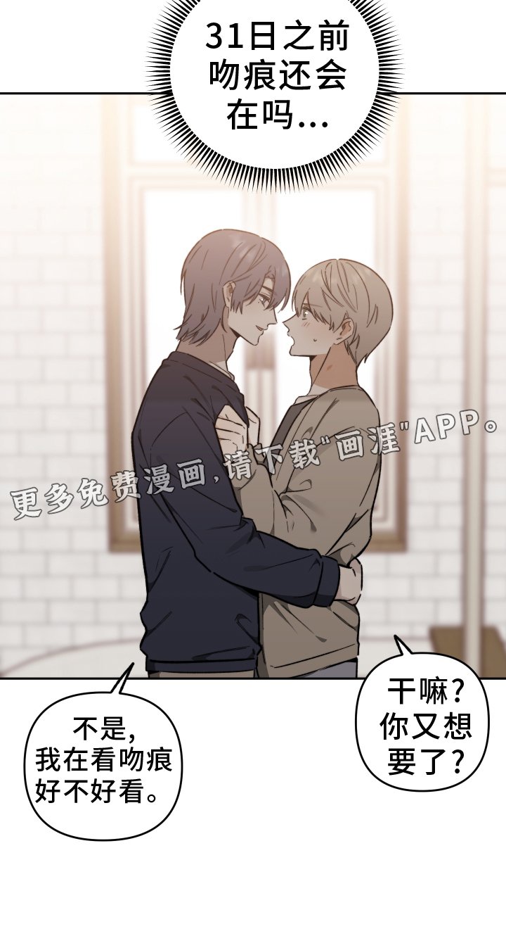 第26章：变化