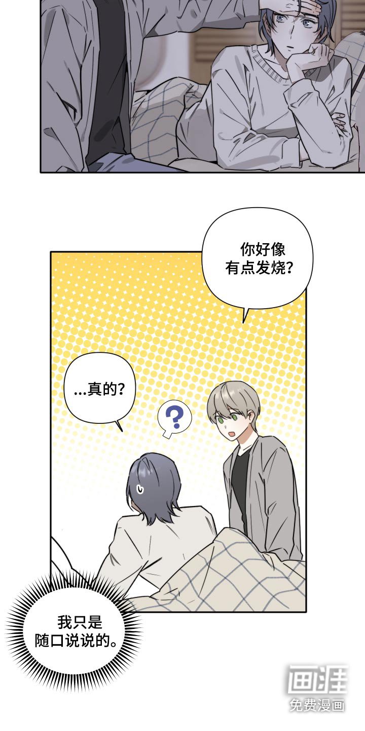 第29章：感冒