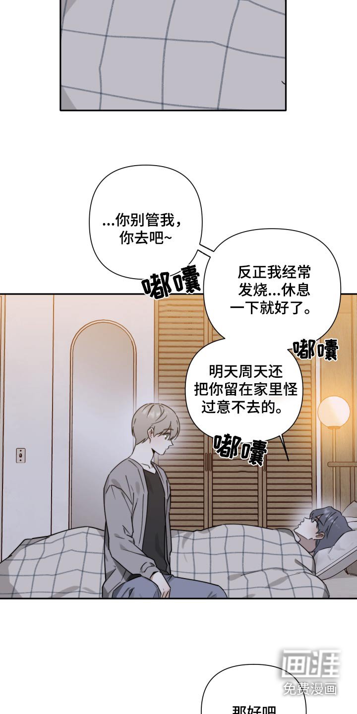 第29章：感冒
