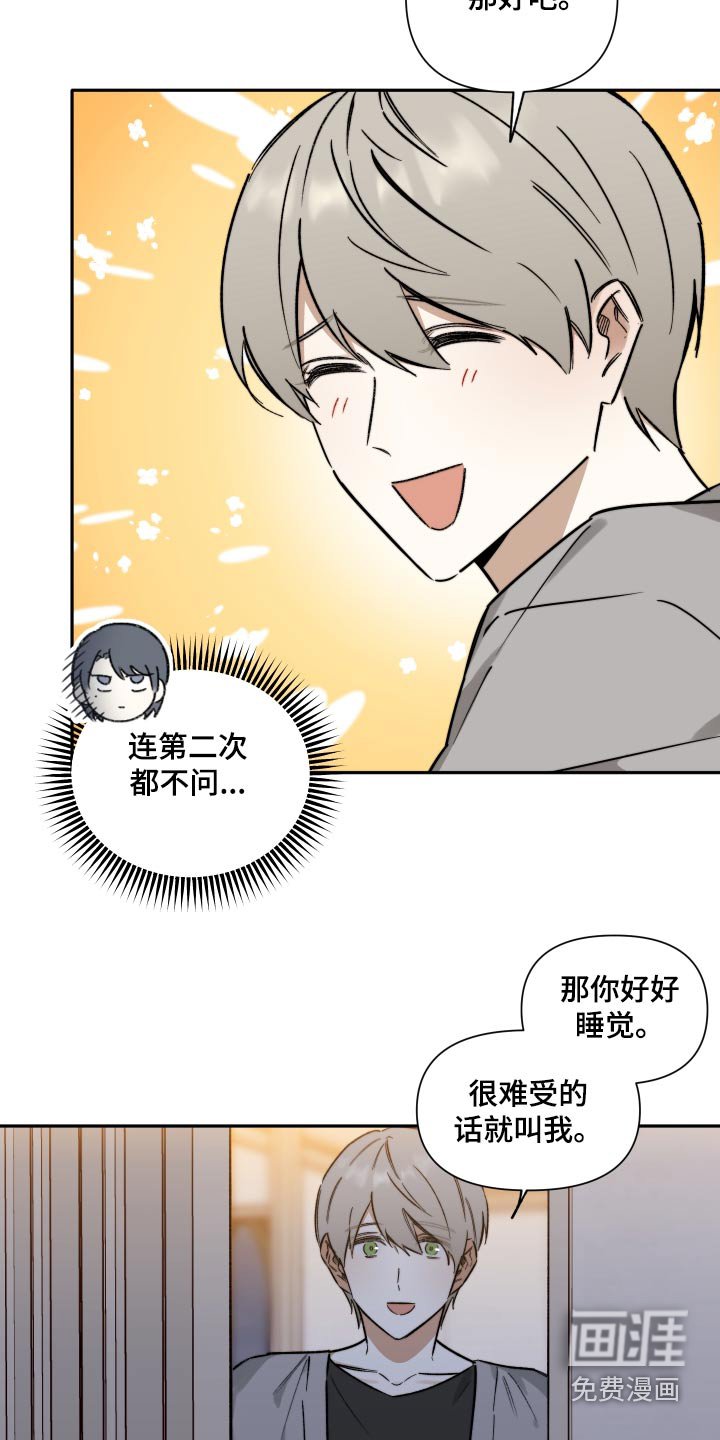 第29章：感冒