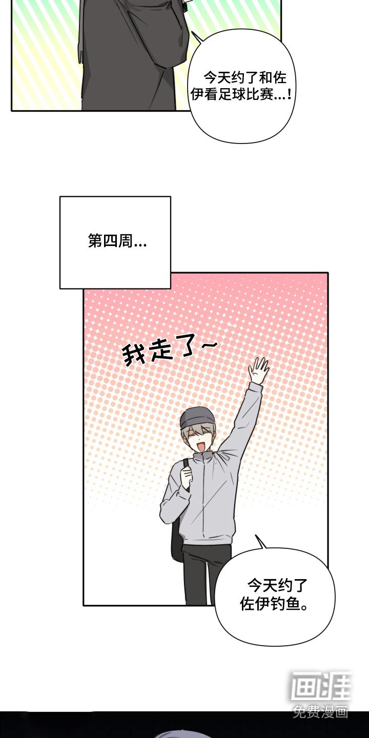 第29章：感冒
