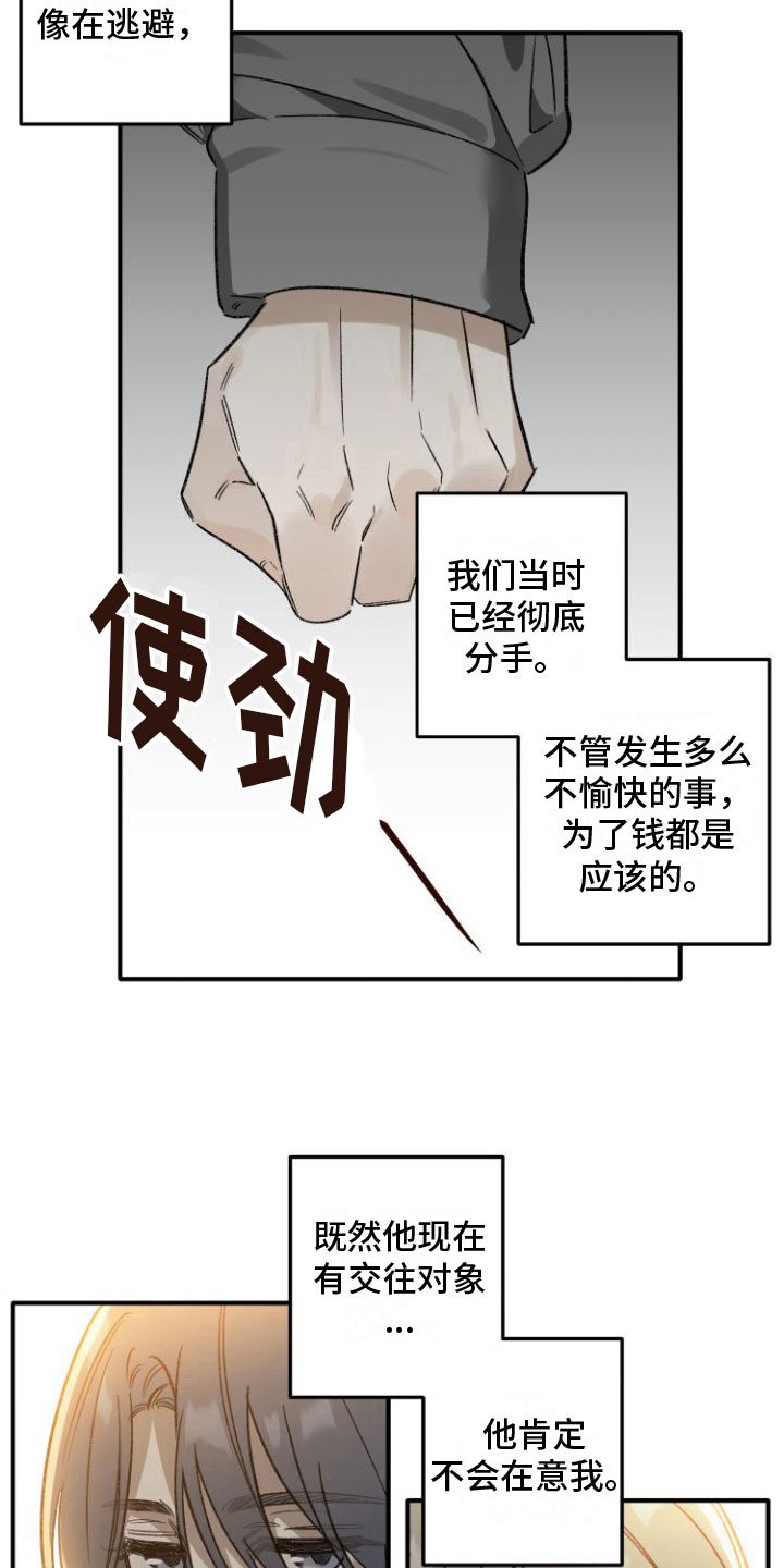 第3章：去你家
