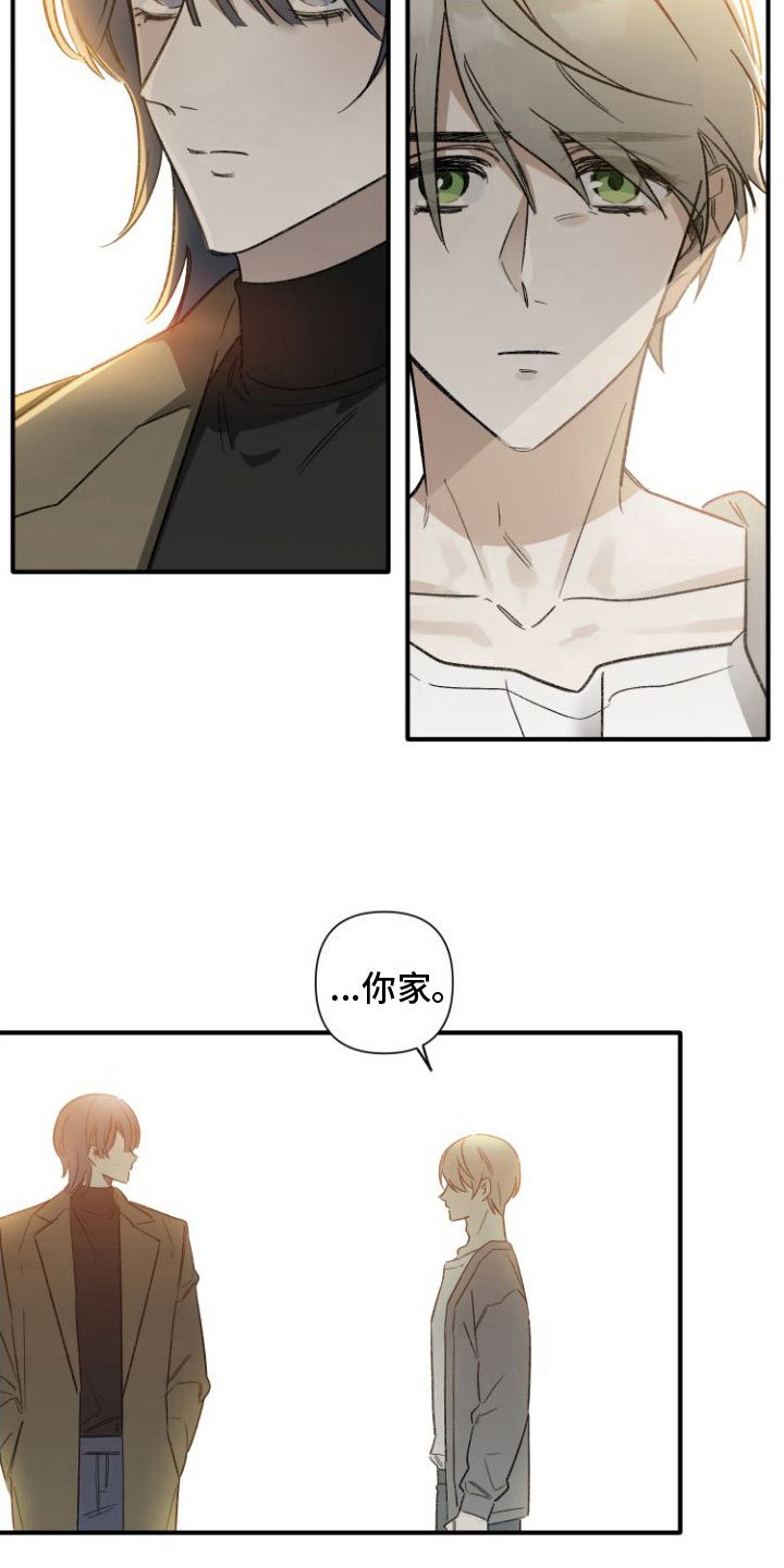 第3章：去你家