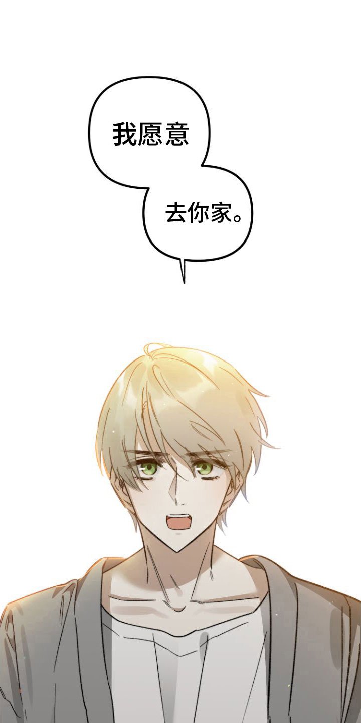 第3章：去你家