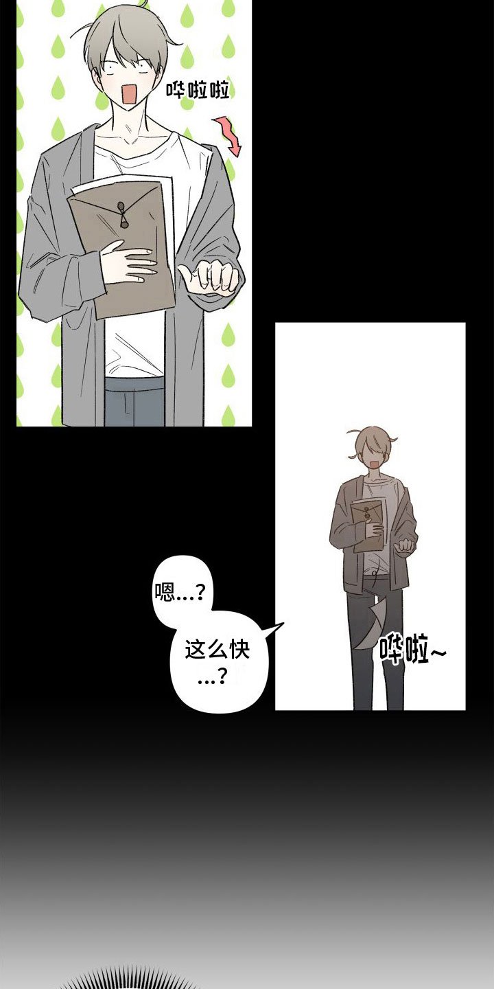 第3章：去你家