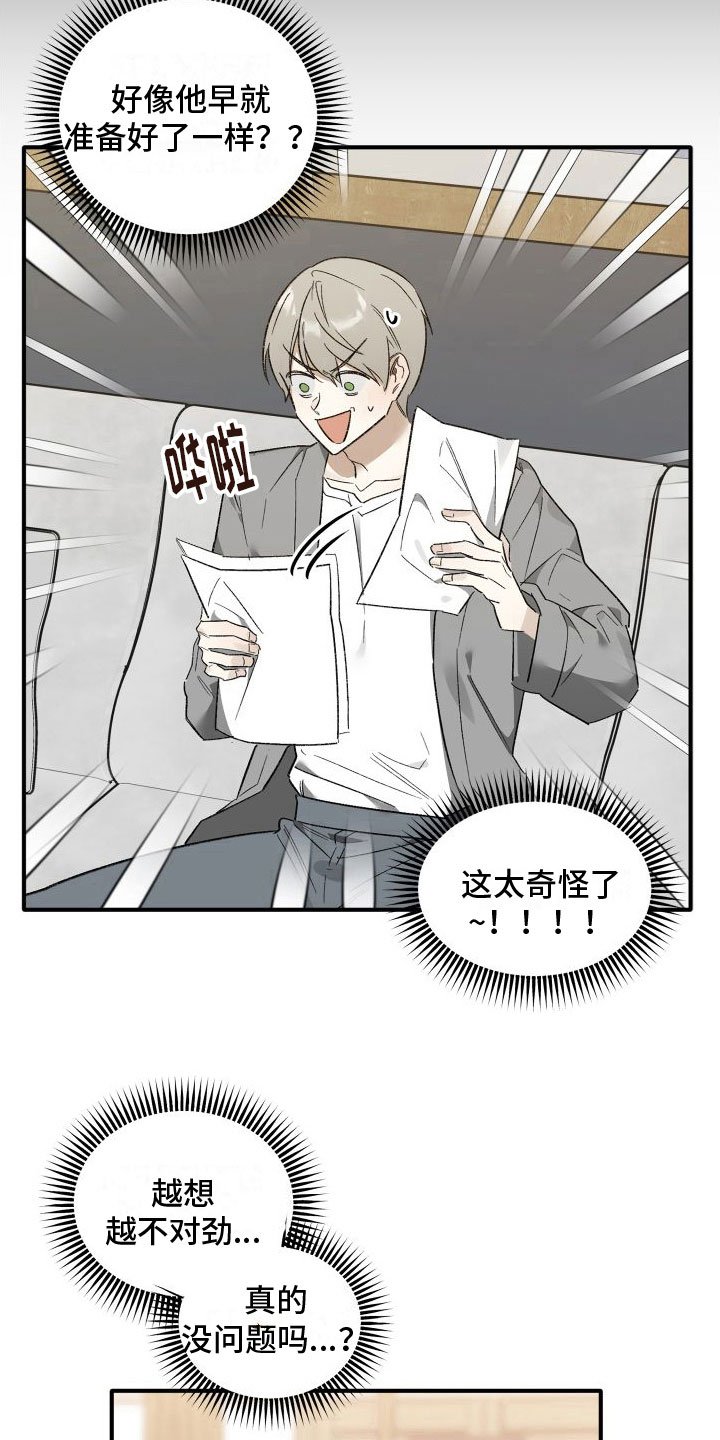 第3章：去你家