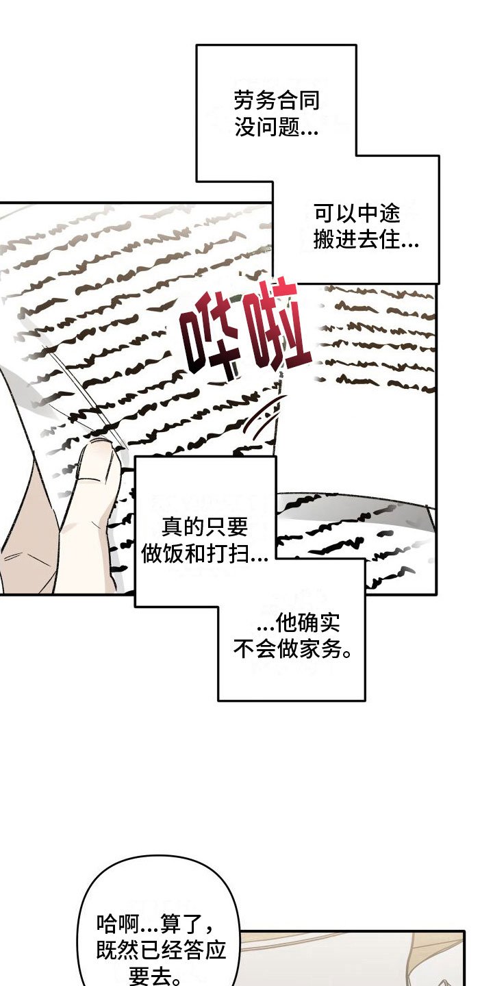 第3章：去你家