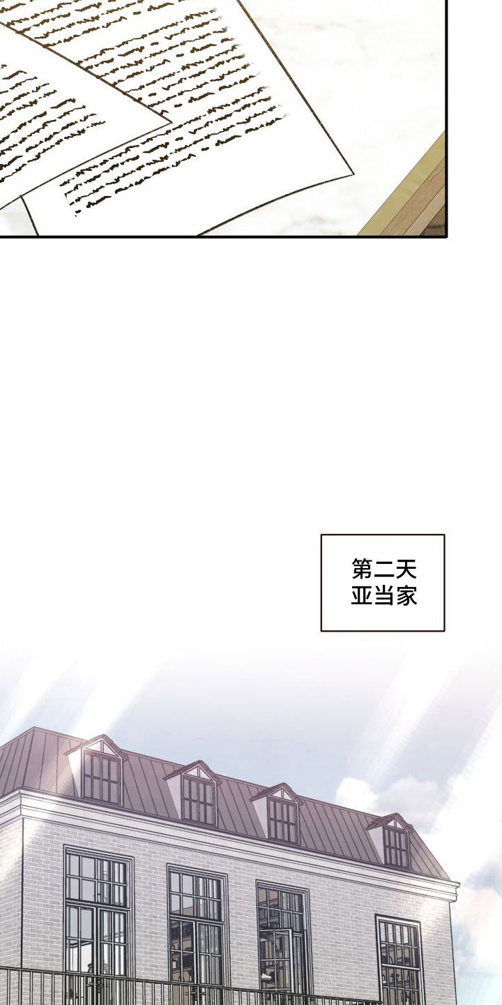 第3章：去你家