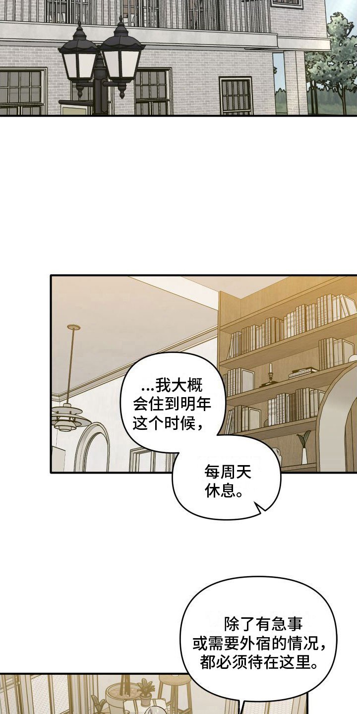 第3章：去你家