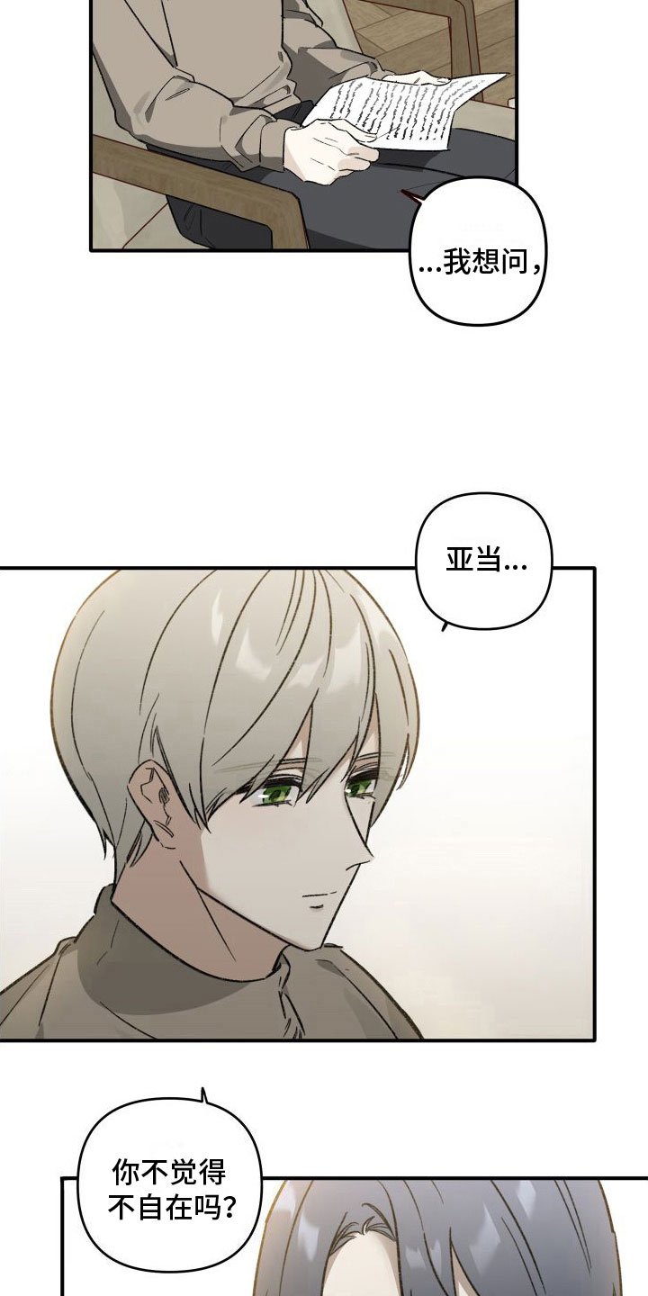 第3章：去你家