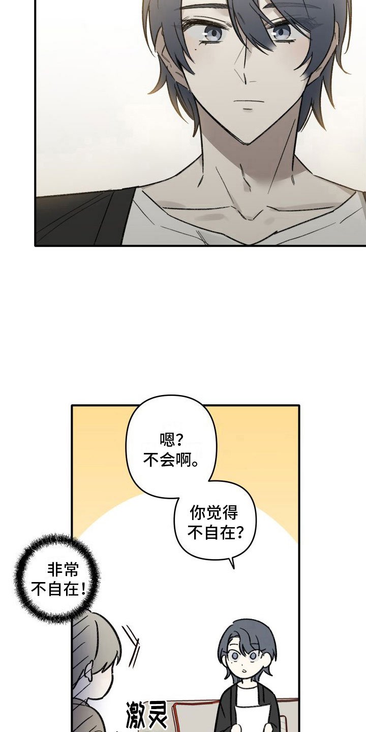 第3章：去你家