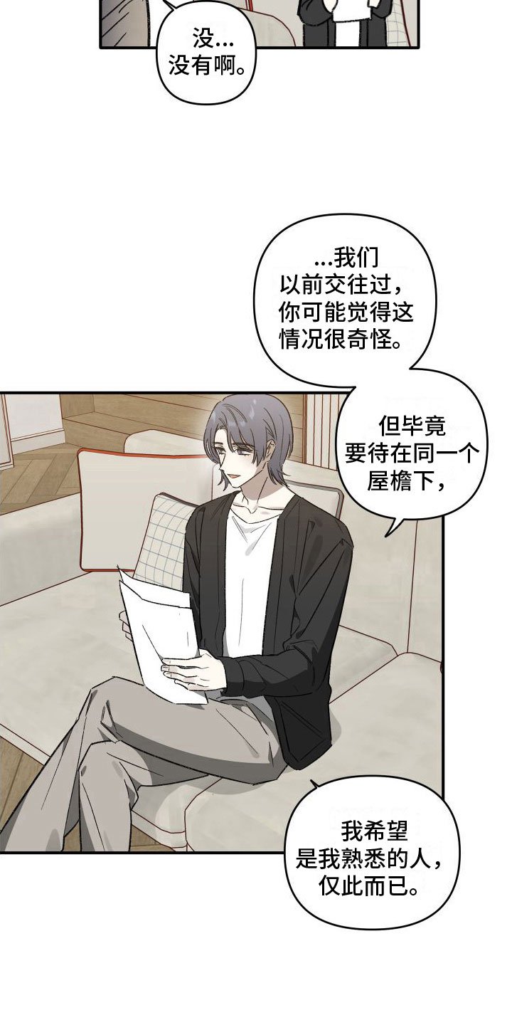 第3章：去你家