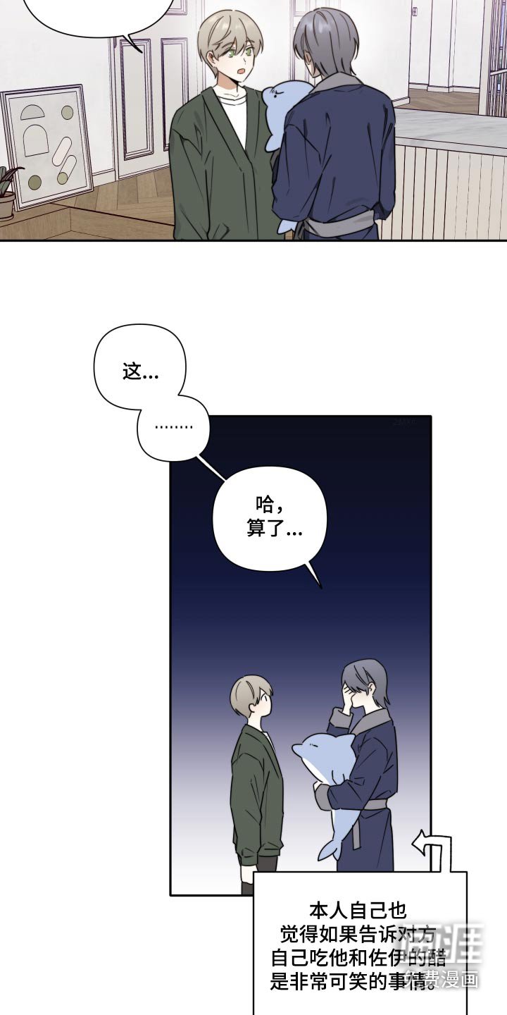 第30章：愿望