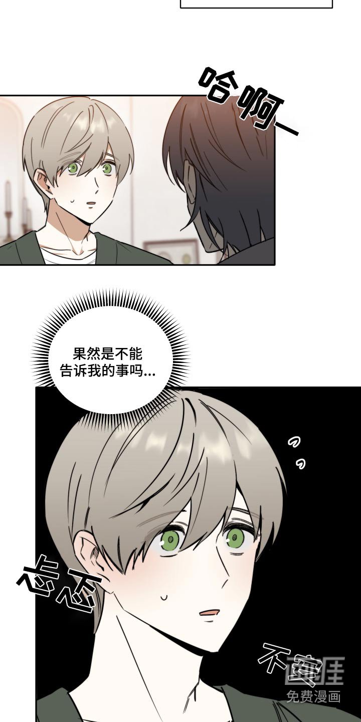 第30章：愿望