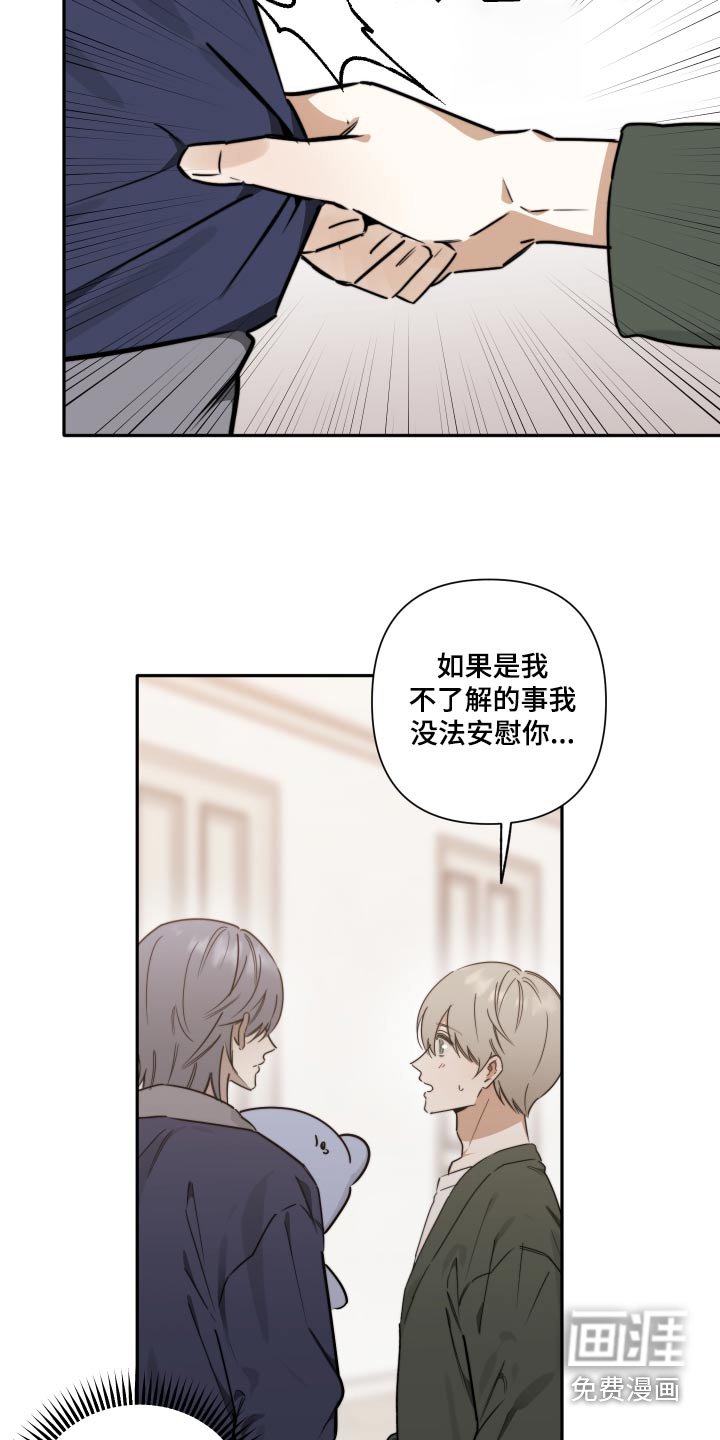 第30章：愿望
