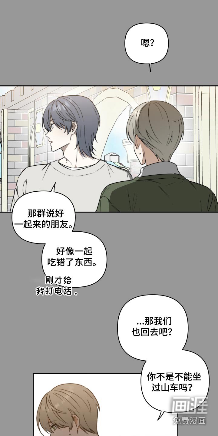 第31章：游玩