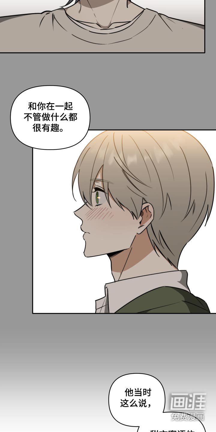 第31章：游玩