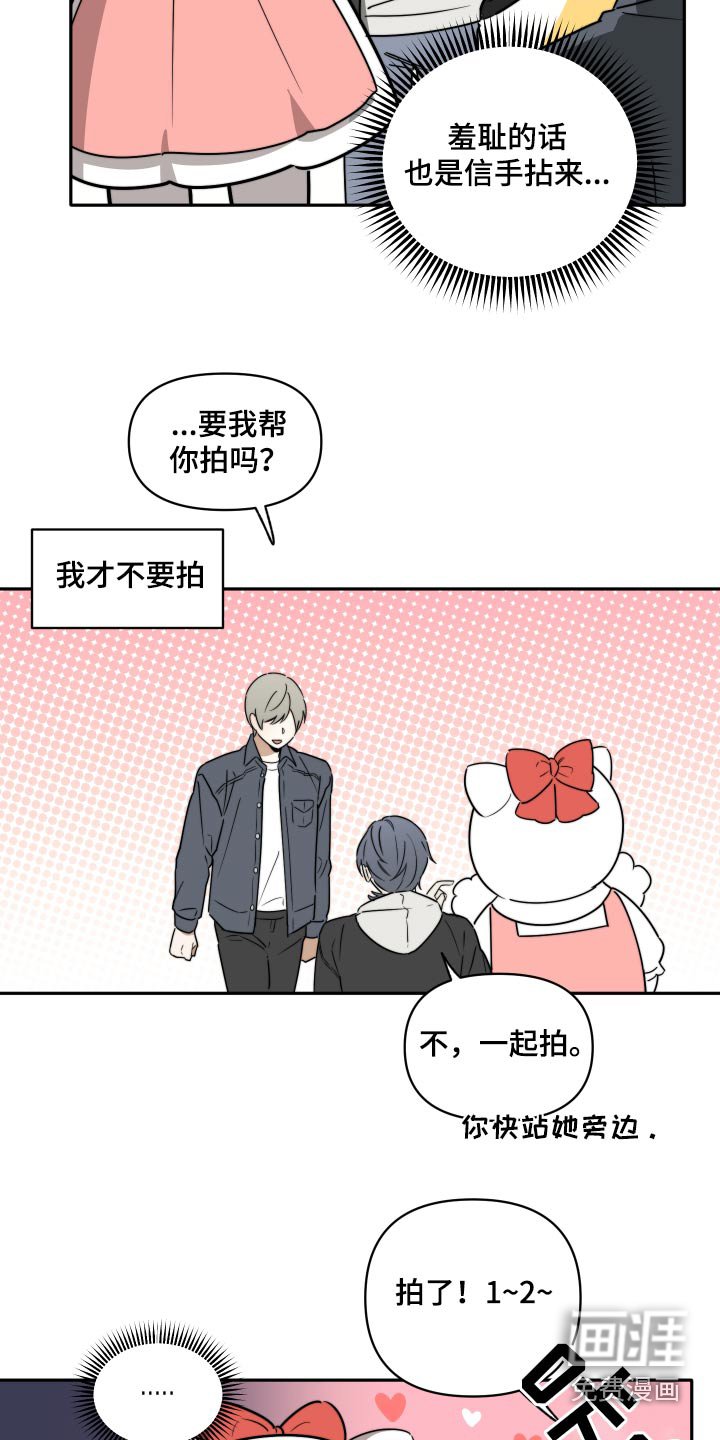 第31章：游玩