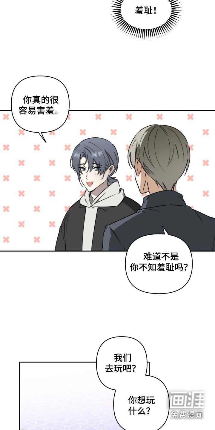 第31章：游玩