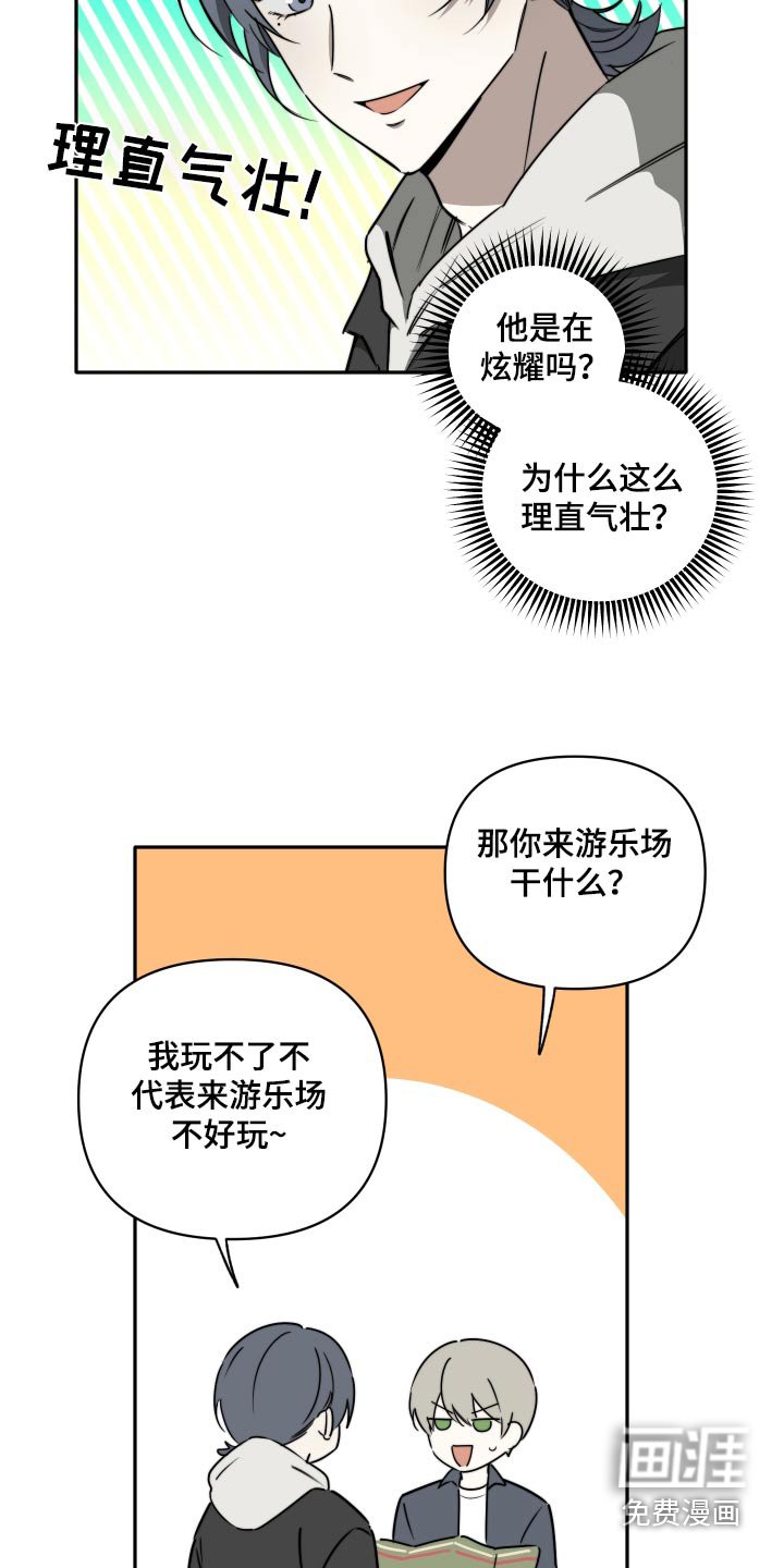 第31章：游玩