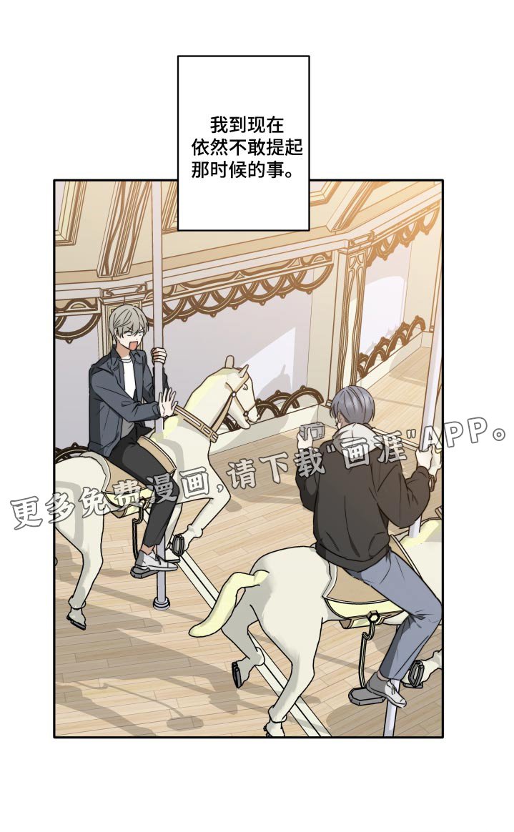 第31章：游玩