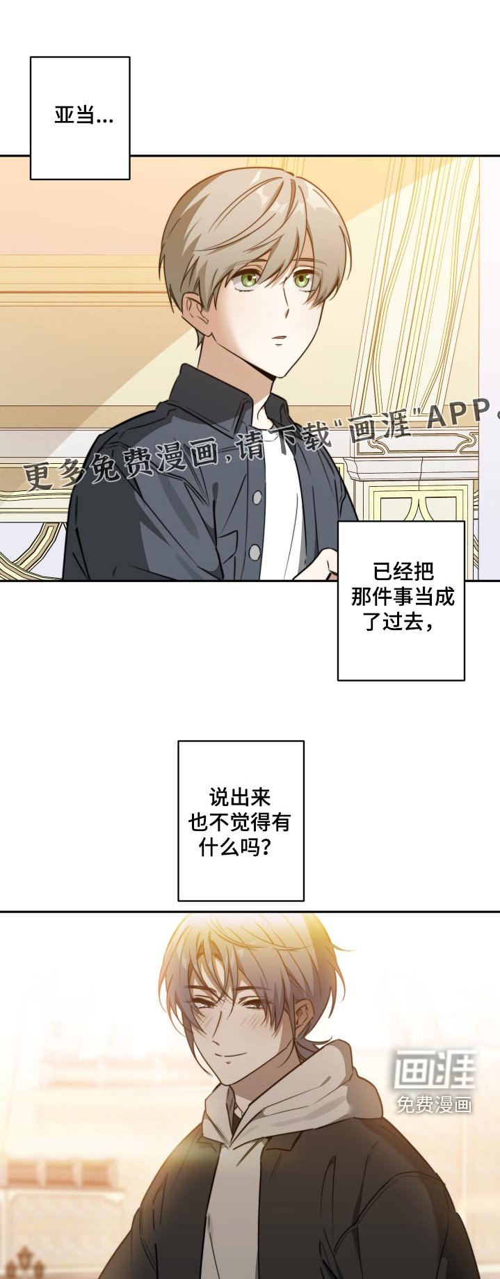 第32章：这一刻