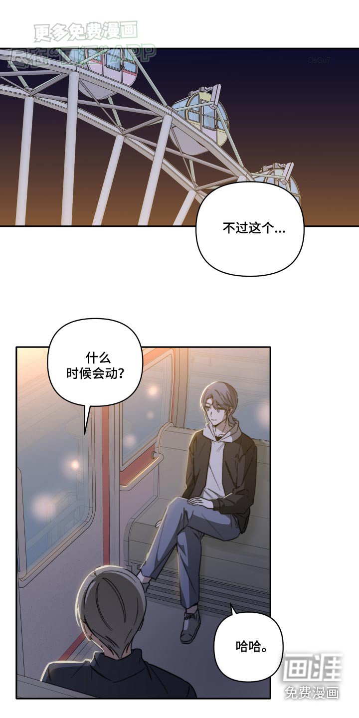 第33章：我等你