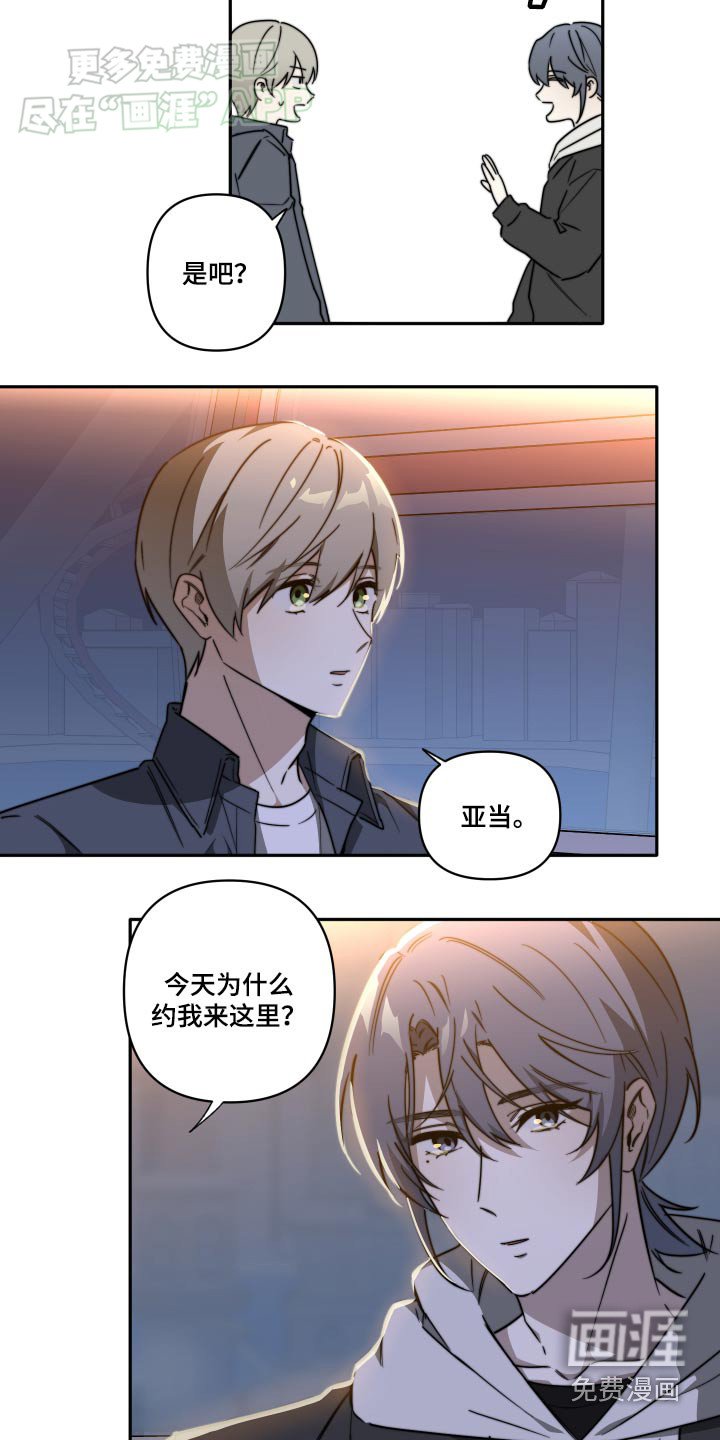 第33章：我等你
