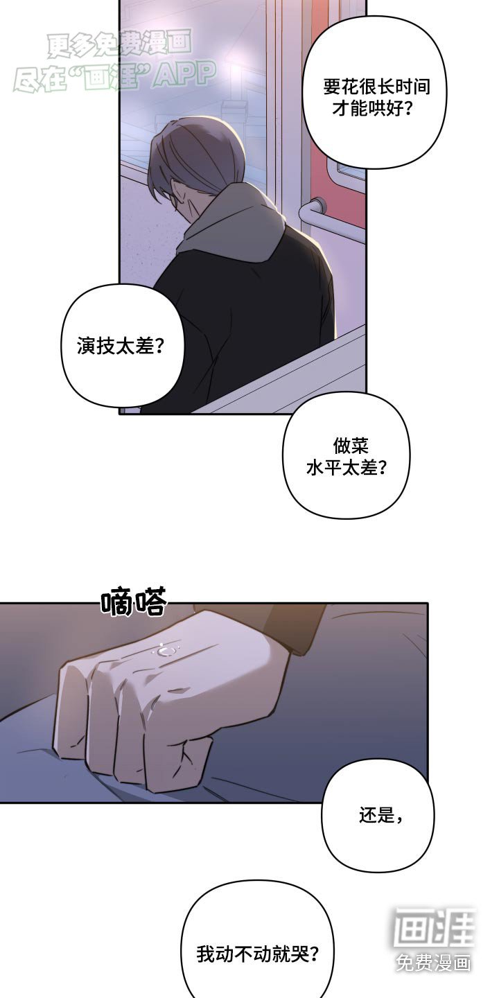 第33章：我等你