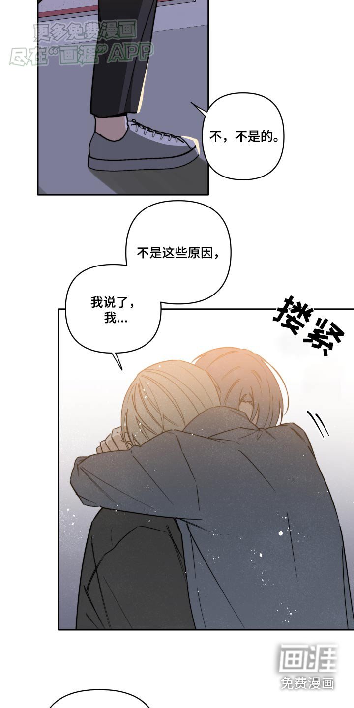第33章：我等你